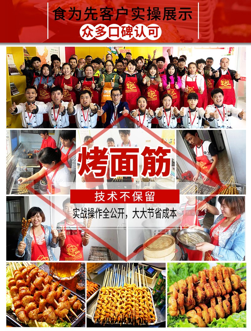 河南学烤面筋去哪里学