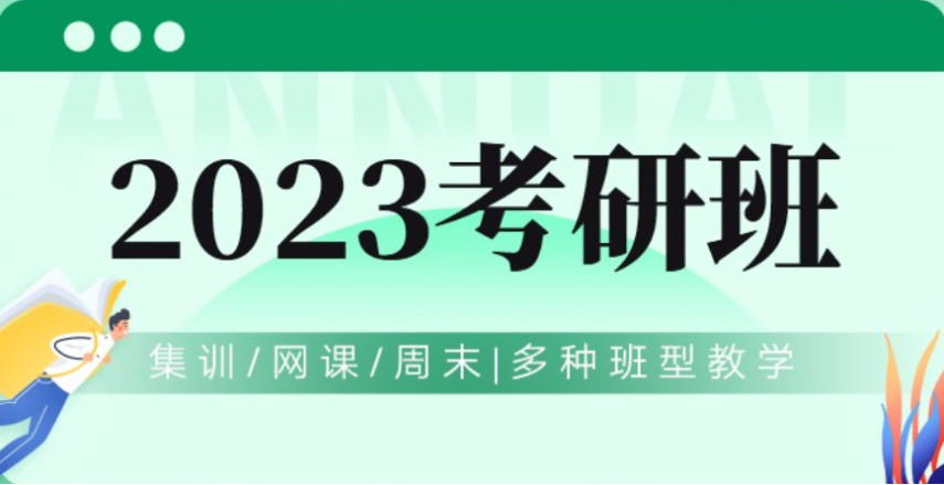 2023十大厦门考研辅导机构人气排名一览表 2023十大厦门考研辅导机构人气排名一览表