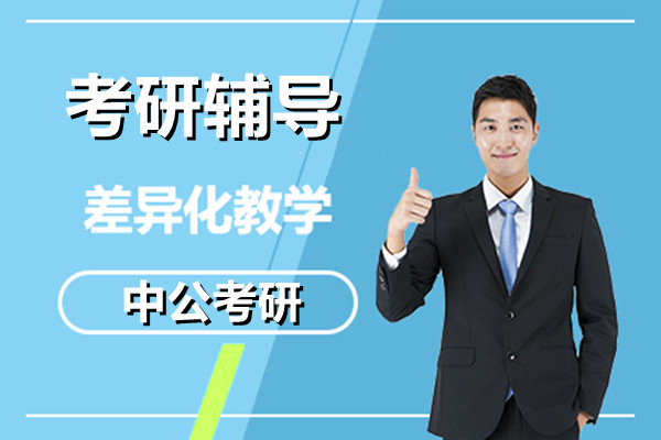 2023新疆十大考研辅导机构排名一览