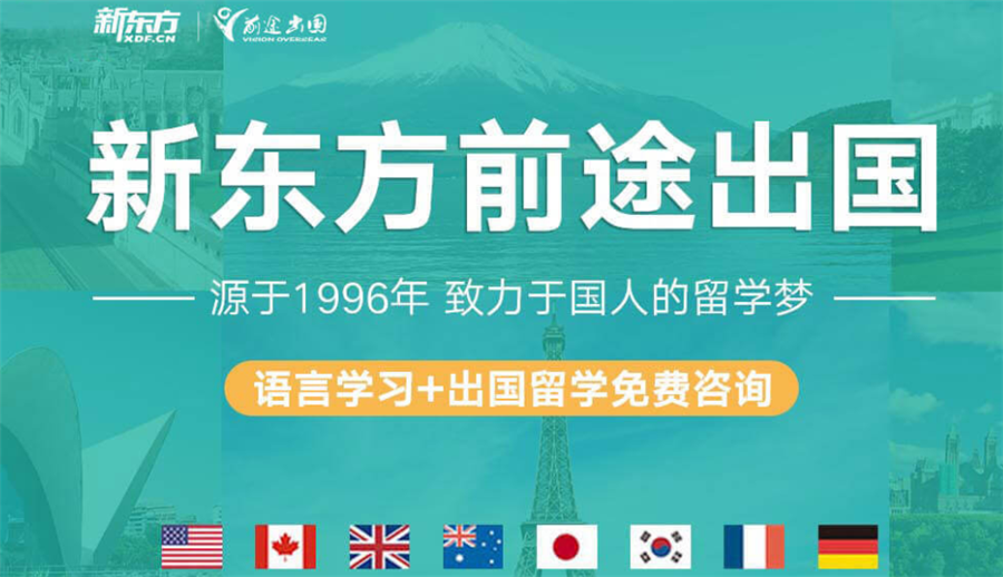 十大英国留学申办机构排名