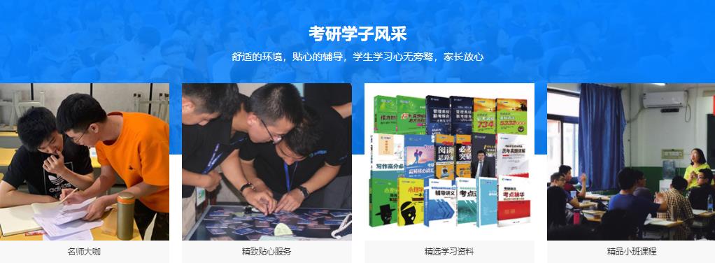 2023昆明十大寄宿式考研培训机构排名一览 2023昆明十大寄宿式考研培训机构排名一览