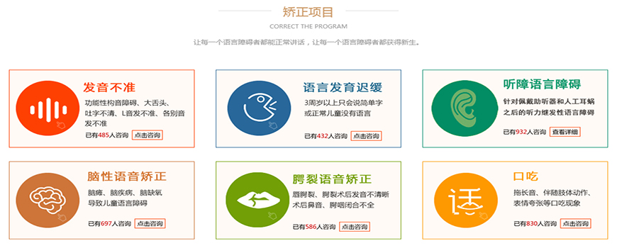 启航之家儿童语言康复训练机构