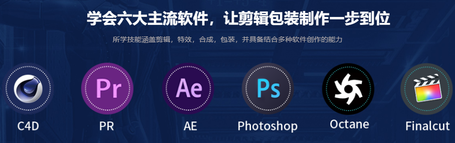 十大c4d培训机构排名