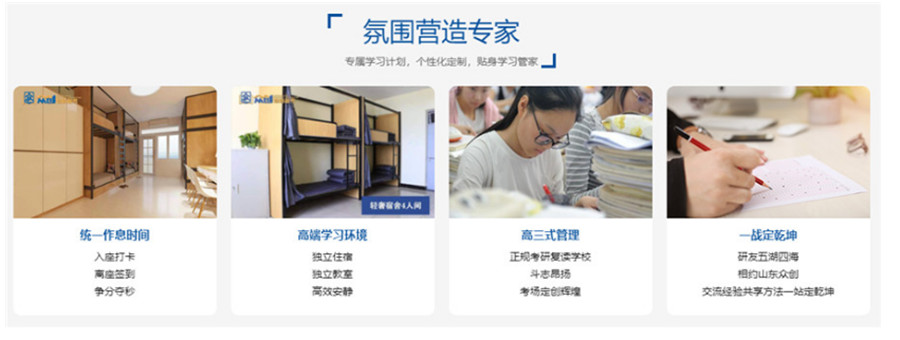 合肥10大寄宿考研辅导机构人气实力排名一览表.jpg 合肥10大寄宿考研辅导机构人气实力排名一览表.jpg