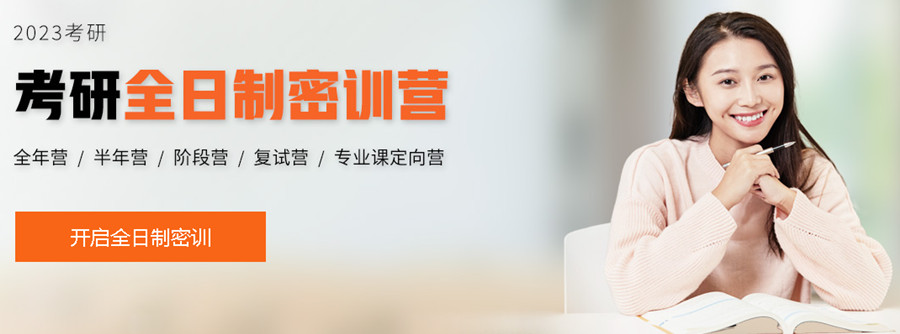 2023安徽淮南十大二战寄宿考研培训机构实力排名.jpg 2023安徽淮南十大二战寄宿考研培训机构实力排名.jpg