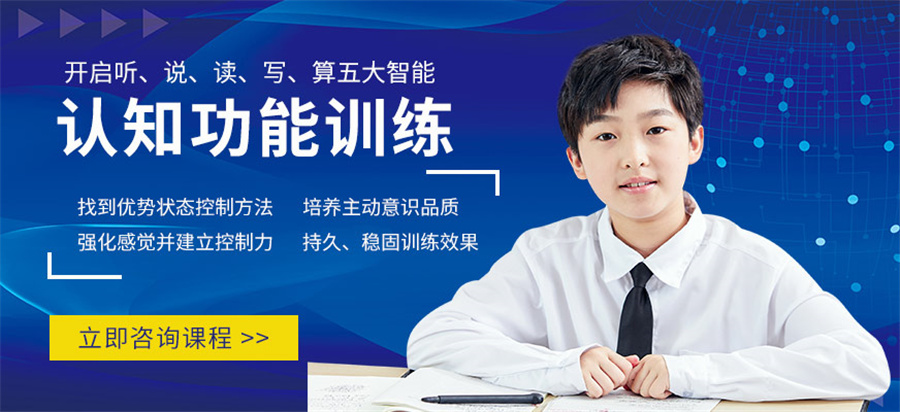 厦门儿童感统训练机构排名前五-福建金慧儿 厦门儿童感统训练机构排名前五-福建金慧儿