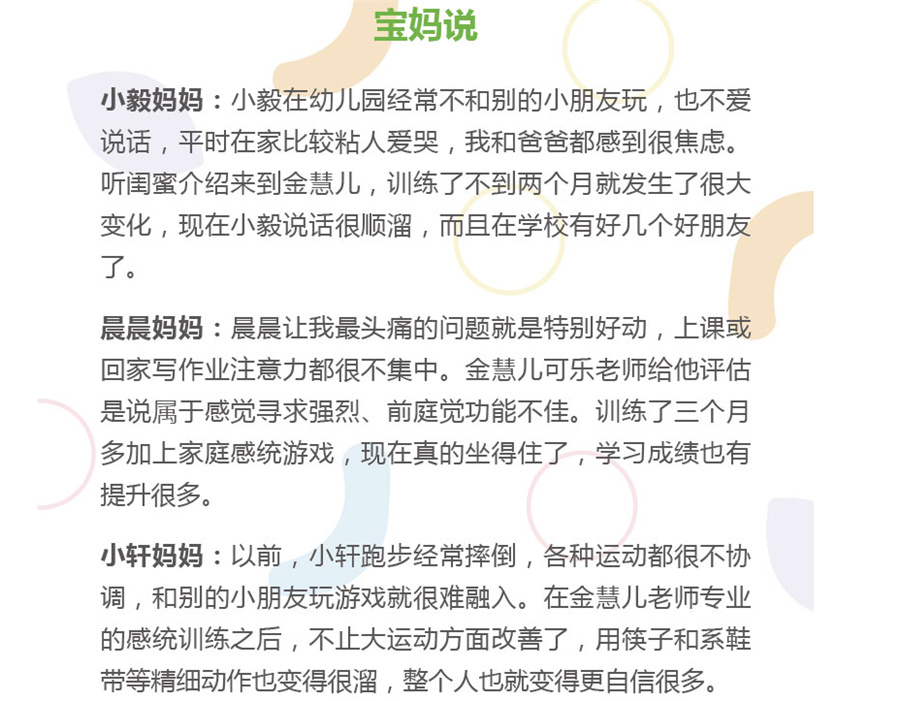 厦门儿童感统训练机构排名前五-福建金慧儿 厦门儿童感统训练机构排名前五-福建金慧儿