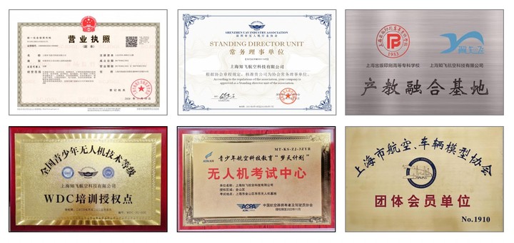 上海无人机驾驶工程师培训班十大排名
