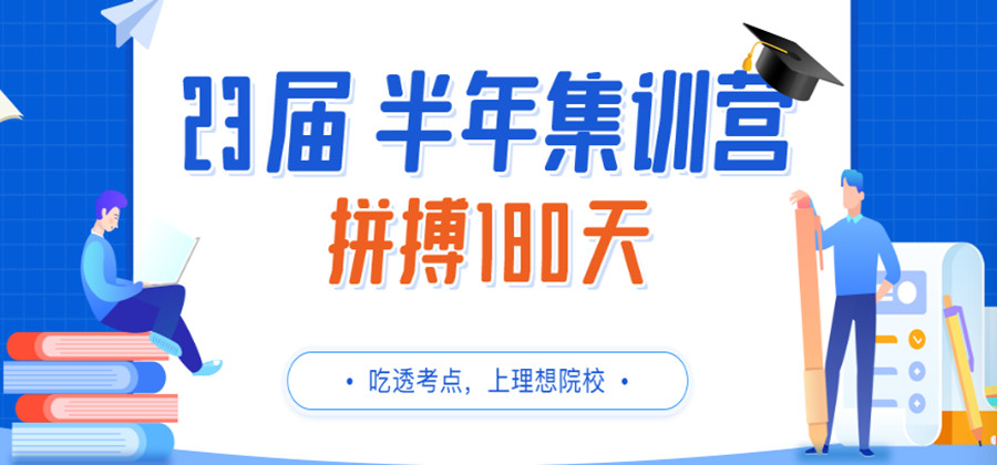 马鞍山10大二战寄宿考研学校人气排行榜前5.jpg