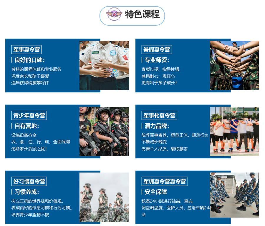 衢州2023青少年军事夏令营人气实力排名前5.jpg 衢州2023青少年军事夏令营人气实力排名前5.jpg
