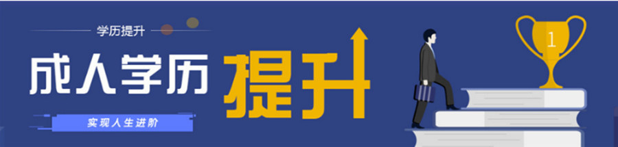 石家庄10大专升本学历提升机构人气排名.jpg
