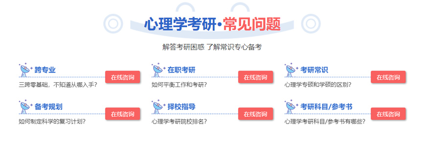 十大国内在职研究生心理学培训机构排名-德瑞姆心理教育