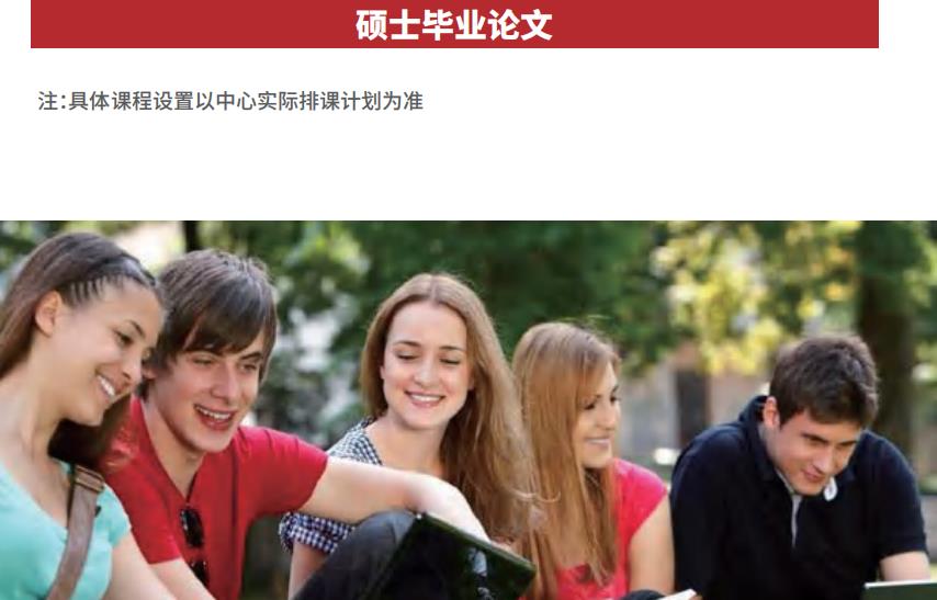 西班牙穆尔西亚金融学硕士2022招生简章 西班牙穆尔西亚金融学硕士2022招生简章