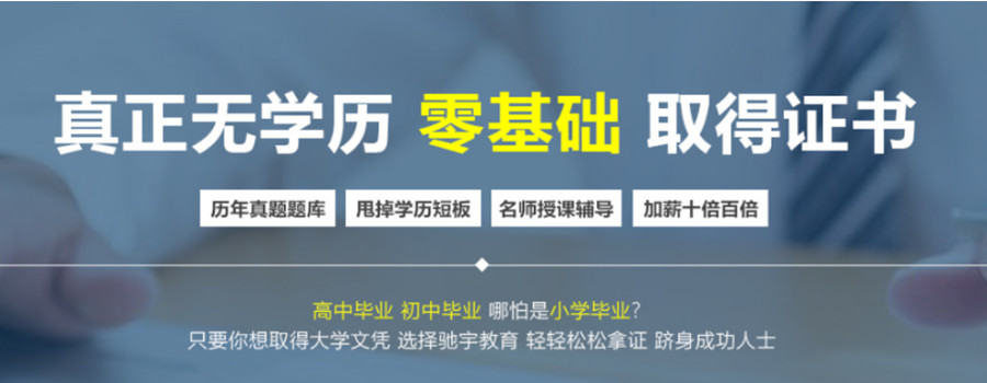 2023河北成人学历提升教育机构排名前10.jpg