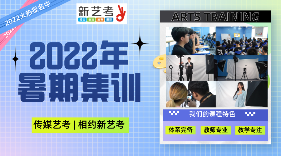 广东新艺考传媒