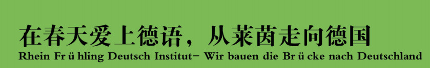 德国大学本科2022申请条件以及招生一览.jpg 德国大学本科2022申请条件以及招生一览.jpg