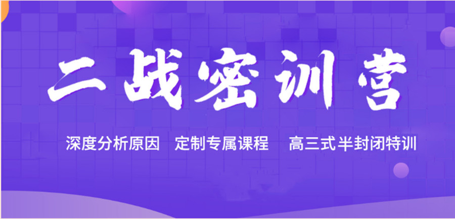 芜湖10大二战寄宿制考研辅导机构实力排名一览表.jpg 芜湖10大二战寄宿制考研辅导机构实力排名一览表.jpg
