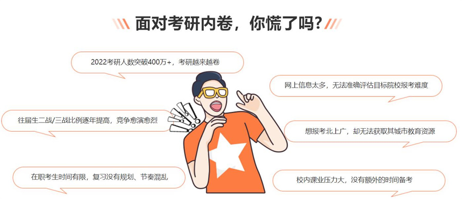 绍兴十大寄宿式考研辅导机构2023排名