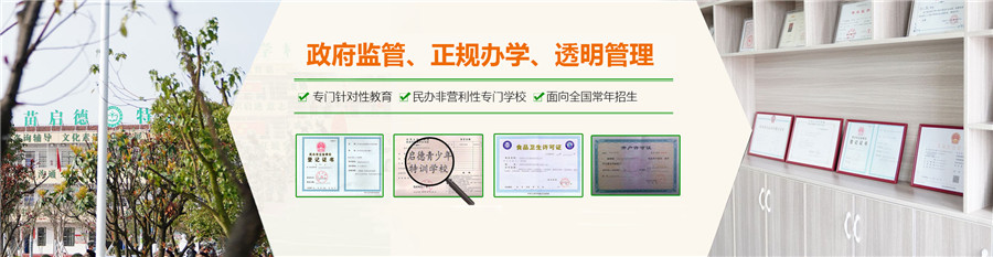 安徽排名前三的叛逆青少年全封闭管教学校