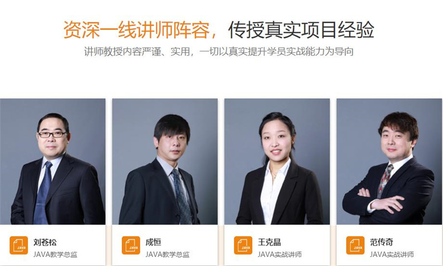 广州计算机JAVA培训机构十大排名榜