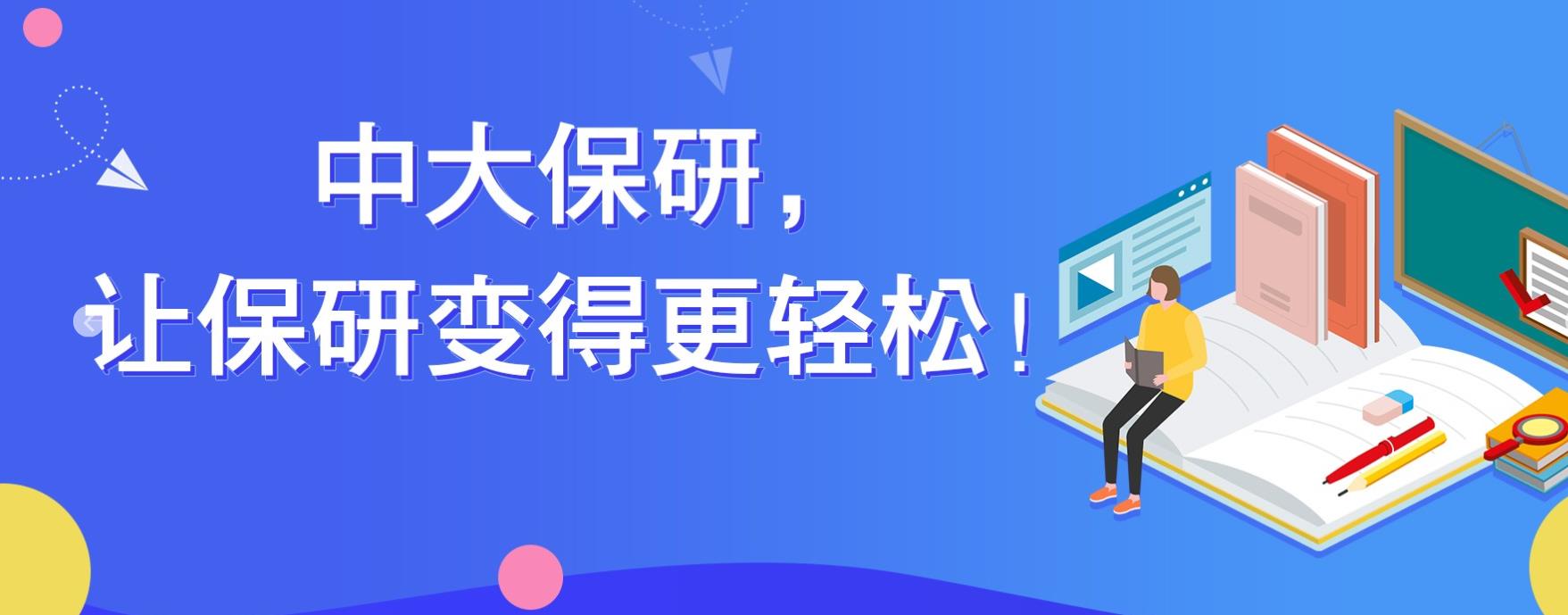 2022国内十大保研辅导机构排名 2022国内十大保研辅导机构排名