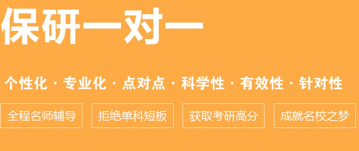 2022国内十大保研辅导机构排名 2022国内十大保研辅导机构排名
