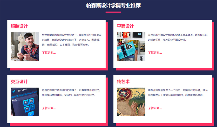 美国帕森斯设计学院招生条件-美行思远艺术作品集培训