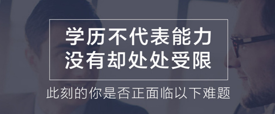 2023河北专升本学历提升教育机构实力排名前5.jpg