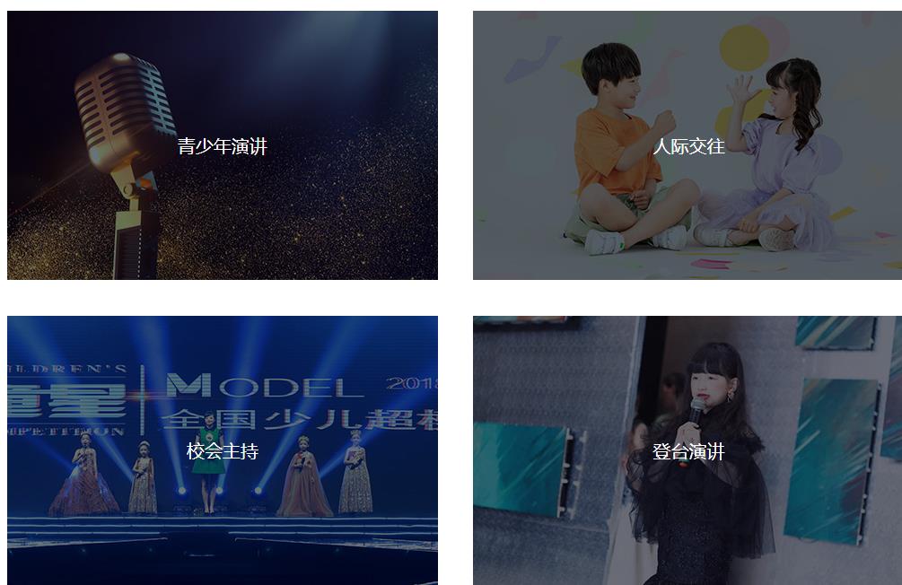 陕西西安青少年口才培训机构实力排名 陕西西安青少年口才培训机构实力排名