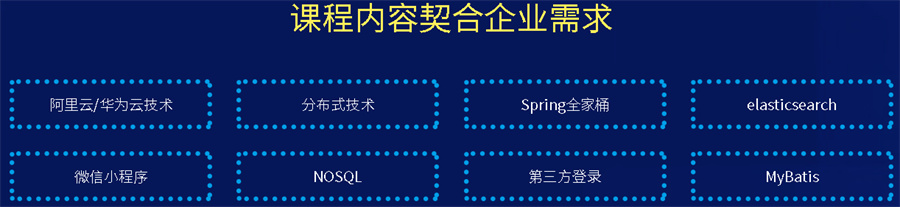 国内学习Java工程师哪家好 国内学习Java工程师哪家好