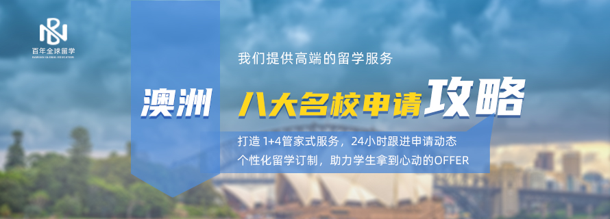 澳洲麦考瑞大学研究生2022申请条件及招生一览
