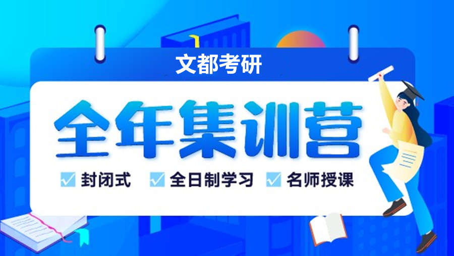 湖州2023寄宿封闭式考研辅导机构十大排名一览