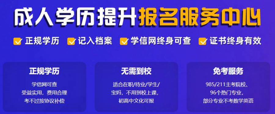 邯郸2023十大学历提升专升本教育机构排名一览.jpg