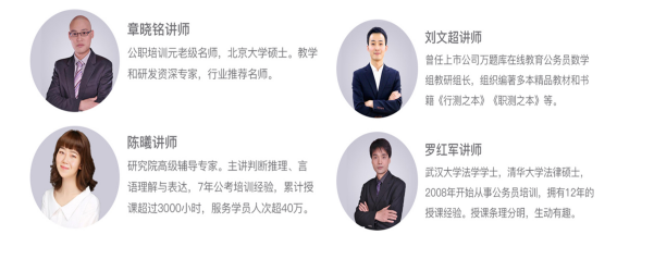 新疆公务员考试培训机构十大排名-青华航宇 新疆公务员考试培训机构十大排名-青华航宇