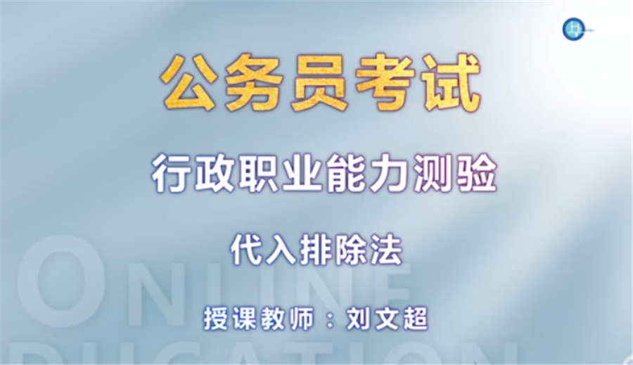 新疆公务员考试培训机构十大排名-青华航宇 新疆公务员考试培训机构十大排名-青华航宇
