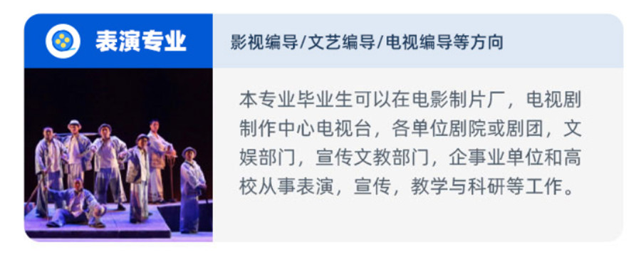 天津10大表演艺考培训机构实力排名 天津10大表演艺考培训机构实力排名