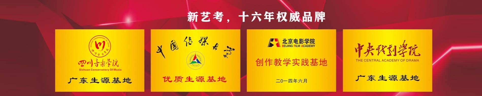 天津10大播音主持艺考培训机构实力排名一览