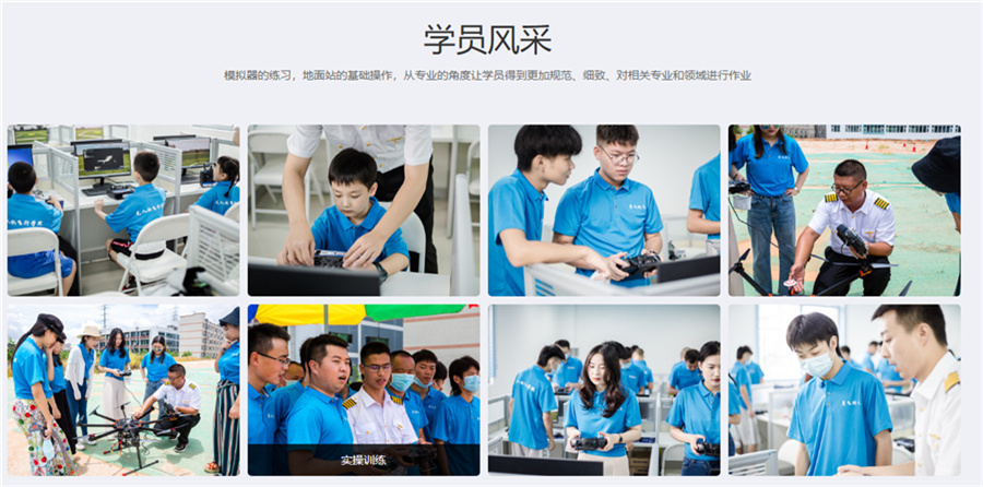 深圳无人机操作手培训机构实力排名-
