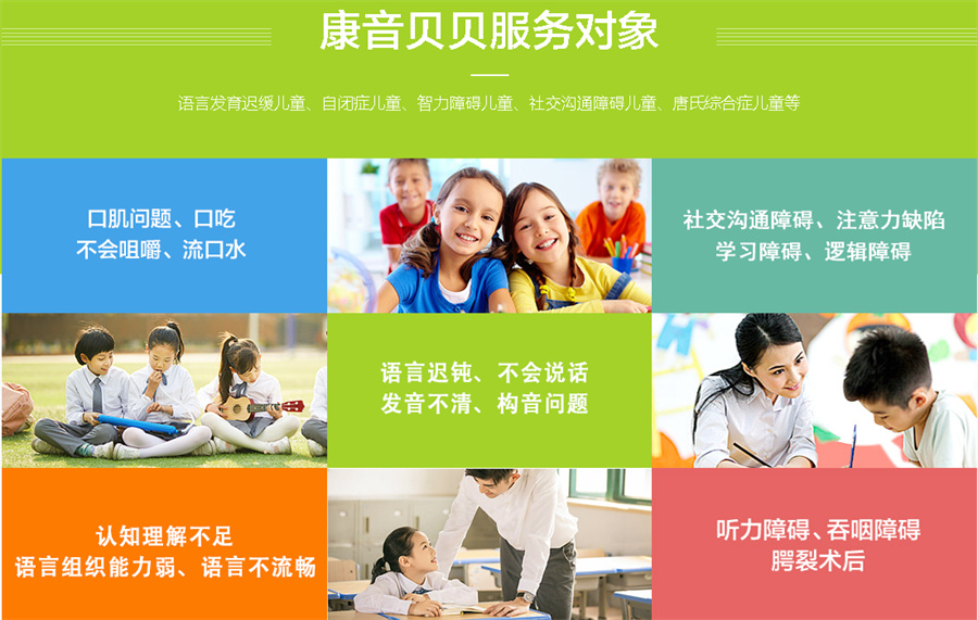 浙江省十大自闭症儿童康复护理机构排名