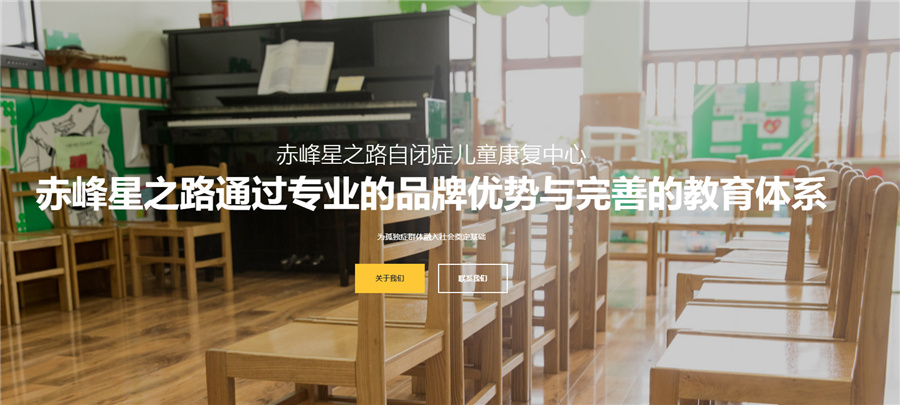 内蒙古口碑好的儿童语言发育迟缓康复机构有哪些-星之路自闭症康复机构 内蒙古口碑好的儿童语言发育迟缓康复机构有哪些-星之路自闭症康复机构