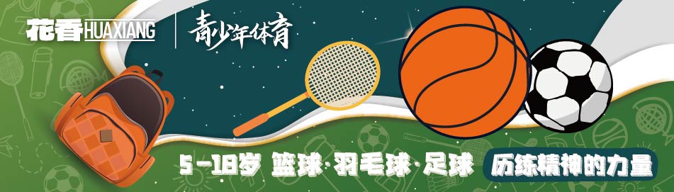 昆明西山区青少儿羽毛球班2022开班信息一览