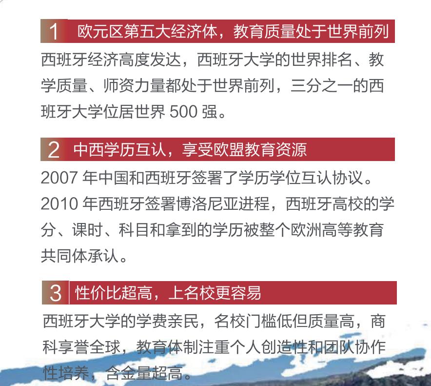 西班牙穆尔西亚金融学硕士2022招生简章 西班牙穆尔西亚金融学硕士2022招生简章