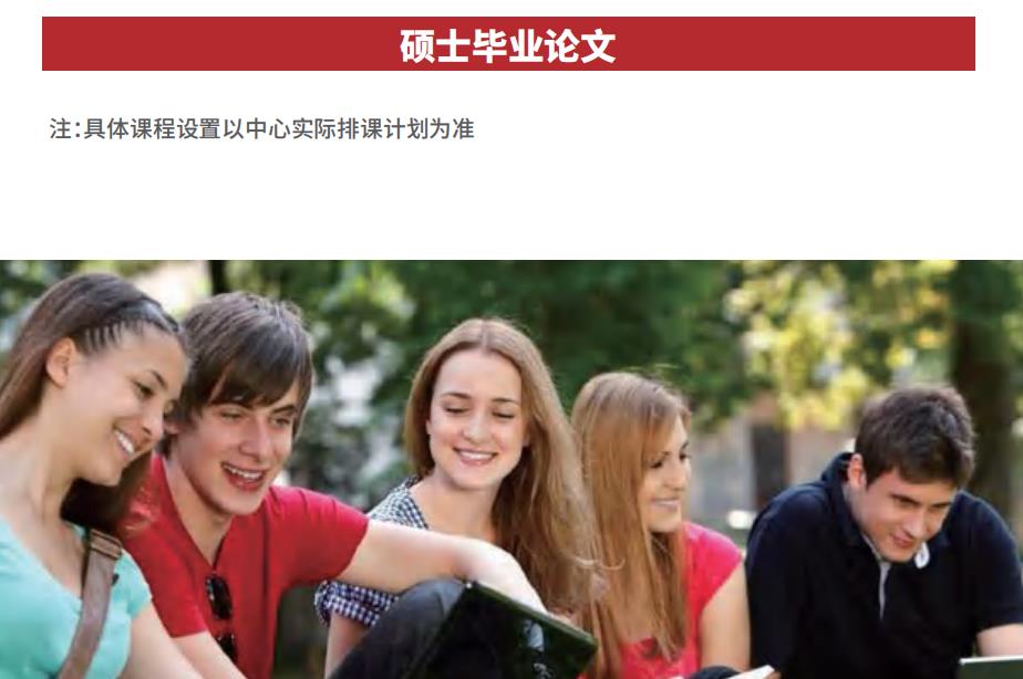 西班牙穆尔西亚金融学硕士2022招生简章 西班牙穆尔西亚金融学硕士2022招生简章