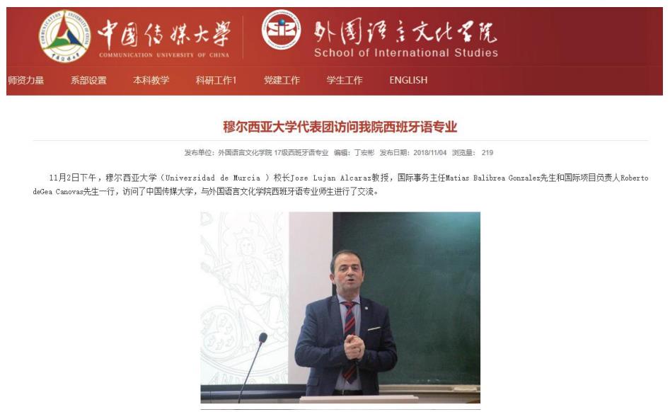 西班牙穆尔西亚金融学硕士2022招生简章 西班牙穆尔西亚金融学硕士2022招生简章