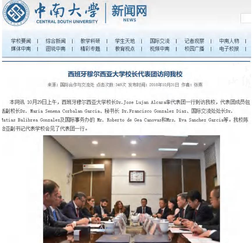 西班牙穆尔西亚金融学硕士2022招生简章 西班牙穆尔西亚金融学硕士2022招生简章