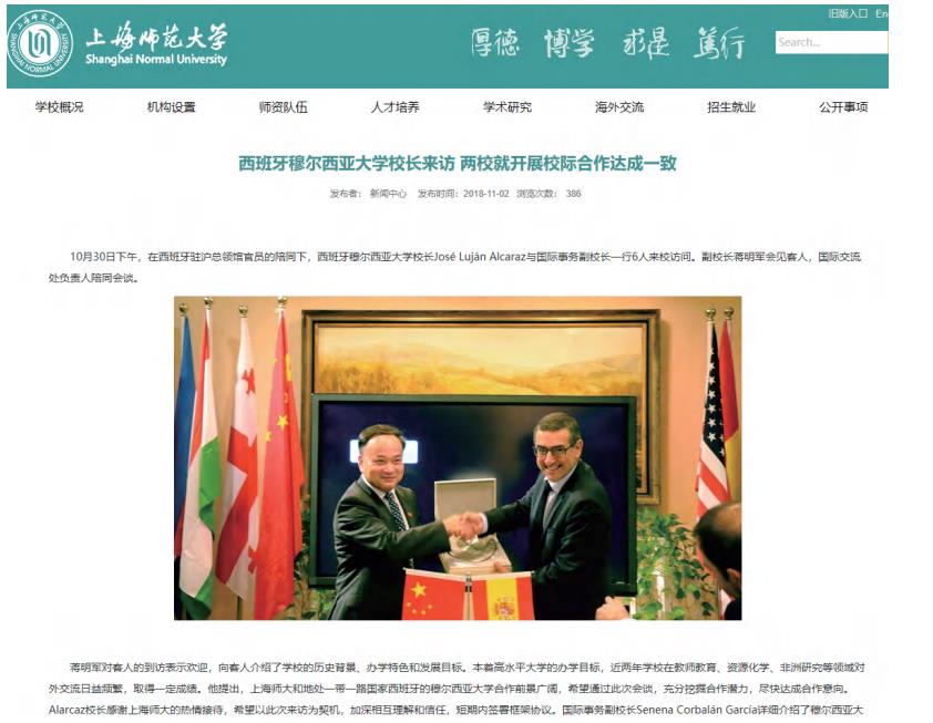 西班牙穆尔西亚金融学硕士2022招生简章 西班牙穆尔西亚金融学硕士2022招生简章