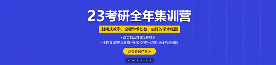 扬州2023十大寄宿式考研辅导机构排名 扬州2023十大寄宿式考研辅导机构排名