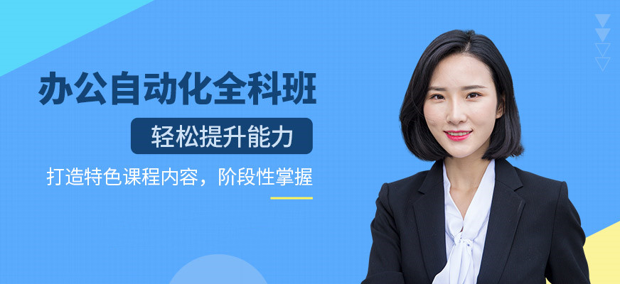 哈尔滨专业电脑培训学校名单