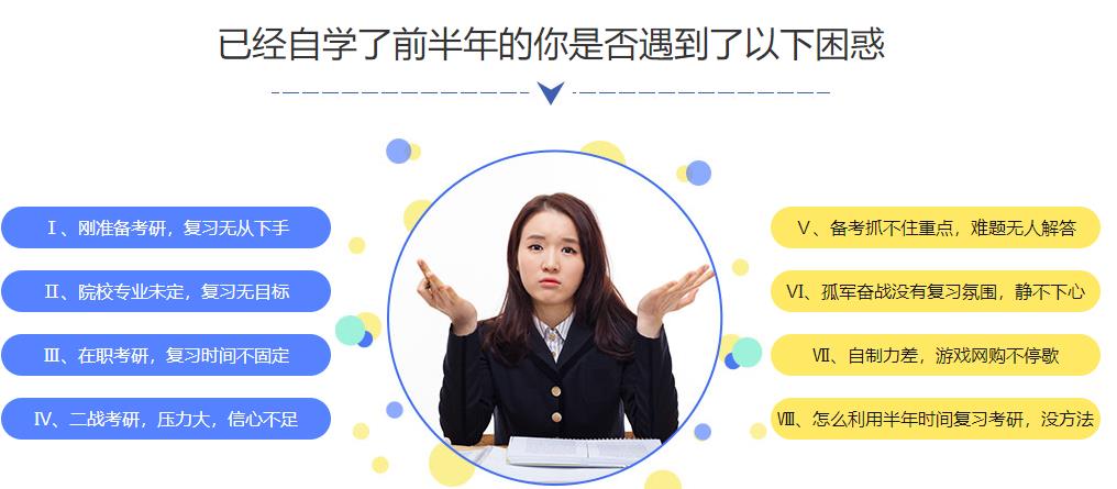 辽宁盘锦2023十大寄宿考研培训机构排名