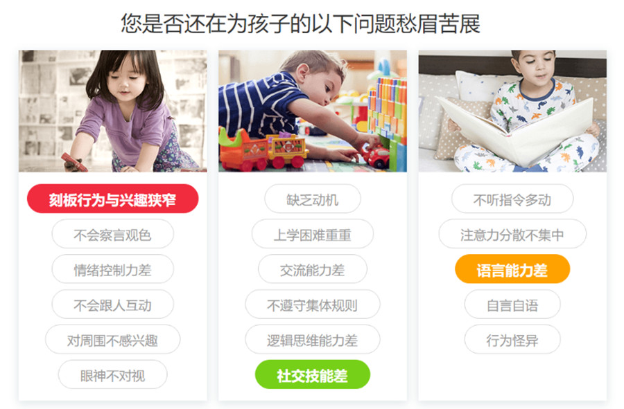 辽宁沈阳儿童自闭症康复训练机构排名一览.jpg 辽宁沈阳儿童自闭症康复训练机构排名一览.jpg